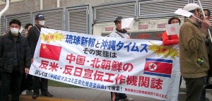 2013.02.09　沖縄マスコミ正常化パレード