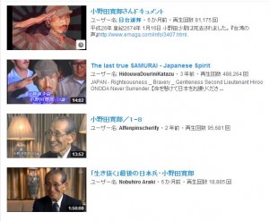 Youtubeでみる小野田寛郎さん 